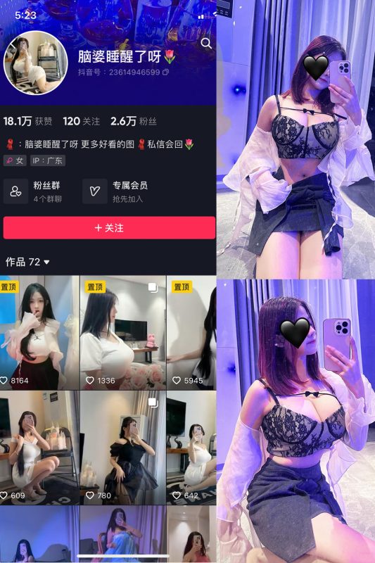 抖音 脑婆睡醒啦 微密圈  NO.001期 【40P】-告白写真馆