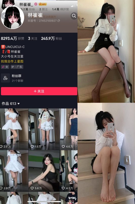 抖音 林崔崔 微密圈  NO.001期 【8P1V】-告白写真馆