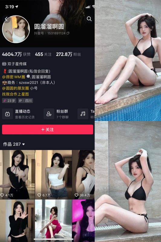 抖音 圆溜溜阿圆 微密圈  NO.002期 【24P1V】-告白写真馆