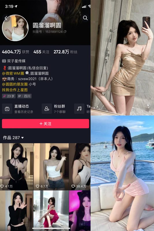 抖音 圆溜溜阿圆 微密圈  NO.001期 【24P】-告白写真馆