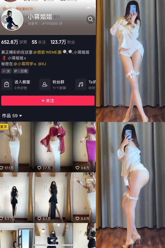 抖音 小蒋姐姐 微密圈  NO.046期 【13P】-告白写真馆