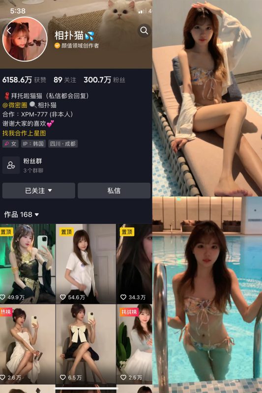 抖音 相扑猫 微密圈  NO.001期 【24P】-告白写真馆