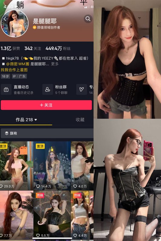 抖音 是腿腿耶 微密圈  NO.002期 【24P】-告白写真馆