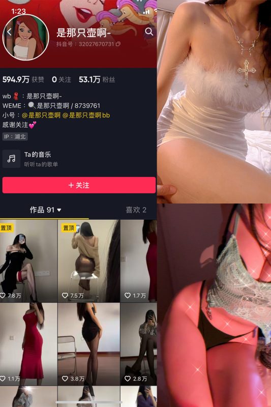 抖音 是那只壶啊 微密圈  NO.010期 【88P11V】-告白写真馆