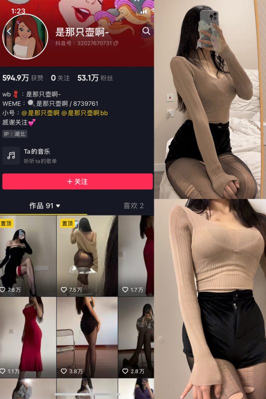 抖音 是那只壶啊 微密圈  NO.005期 【77P】-告白写真馆