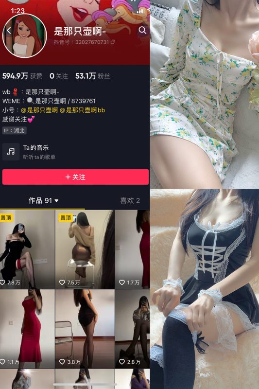 抖音 是那只壶啊 微密圈  NO.004期 【70P】-告白写真馆