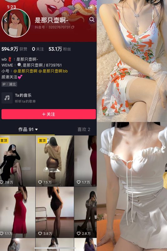 抖音 是那只壶啊 微密圈  NO.003期 【78P1V】-告白写真馆