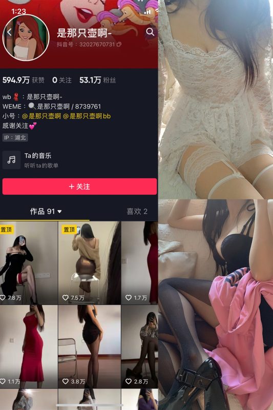 抖音 是那只壶啊 微密圈  NO.002期 【60P3V】-告白写真馆