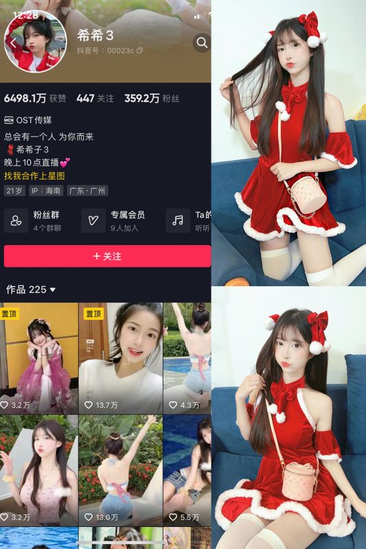 抖音 希希3 微密圈  NO.004期 【15P4V】-告白写真馆