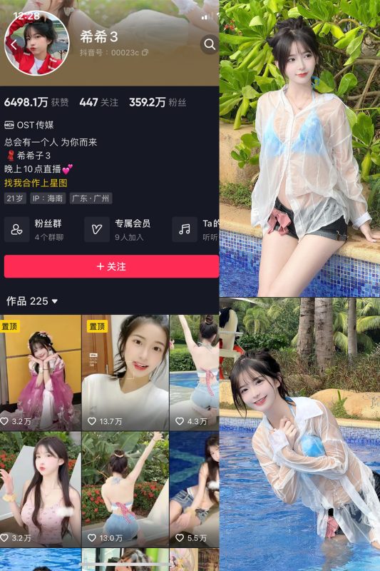 抖音 希希3 微密圈  NO.002期 【49P】-告白写真馆