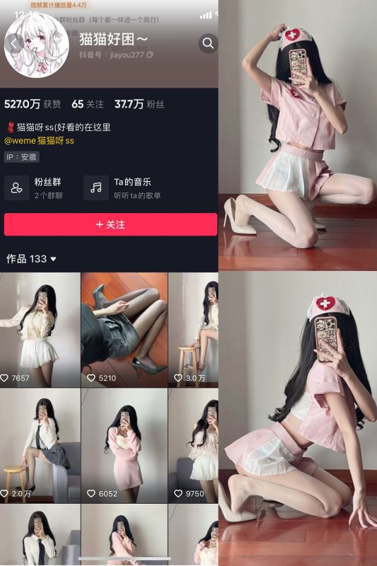 抖音 猫猫好困 微密圈  NO.017期 【13P】-告白写真馆