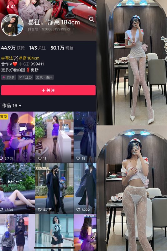 抖音 葛征 微密圈  NO.028期 【23P】-告白写真馆