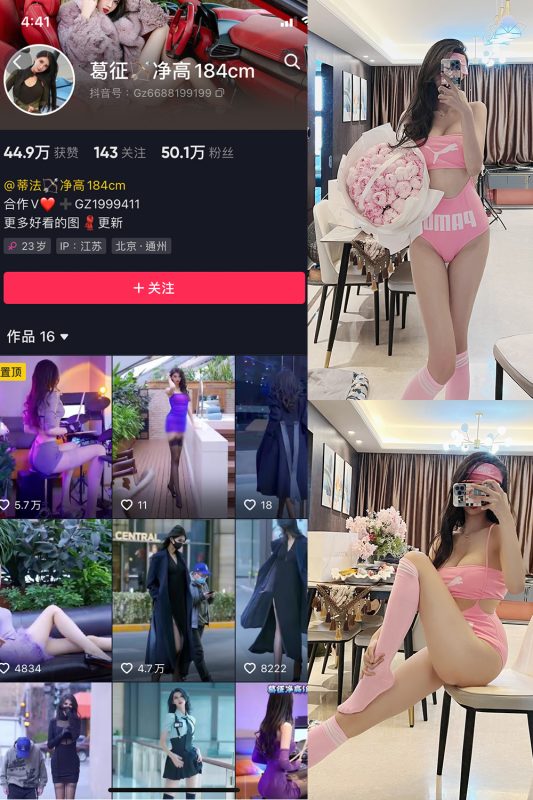 抖音 葛征 微密圈  NO.026期 【19P】-告白写真馆