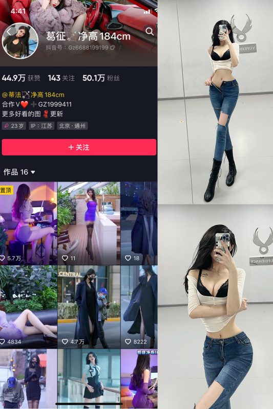 抖音 葛征 微密圈  NO.025期 【31P】-告白写真馆