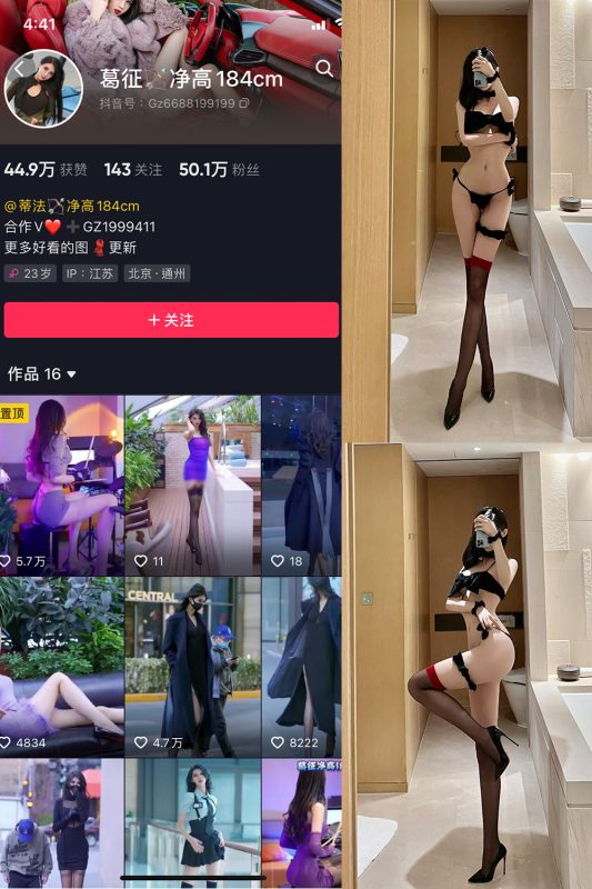 抖音 葛征 微密圈  NO.022期 【17P1V】-告白写真馆