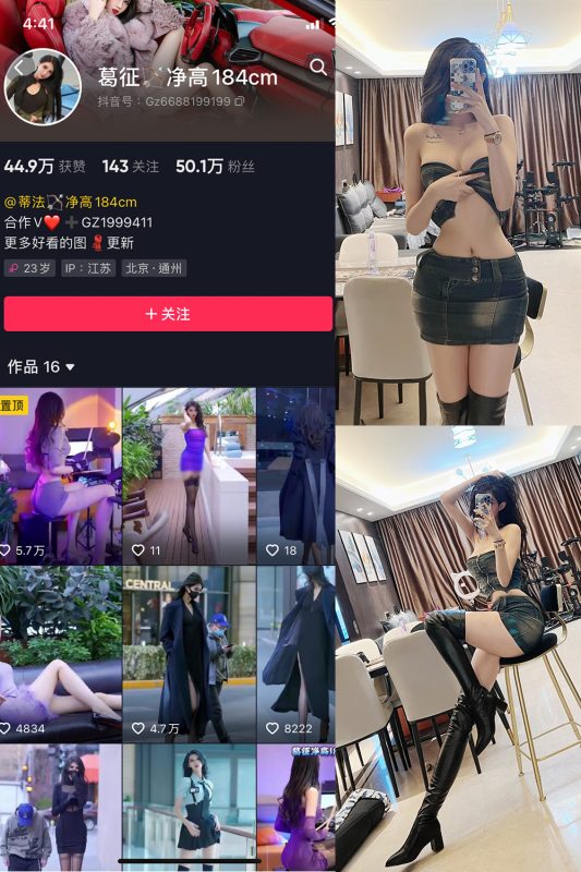 抖音 葛征 微密圈  NO.018期 【16P1V】-告白写真馆