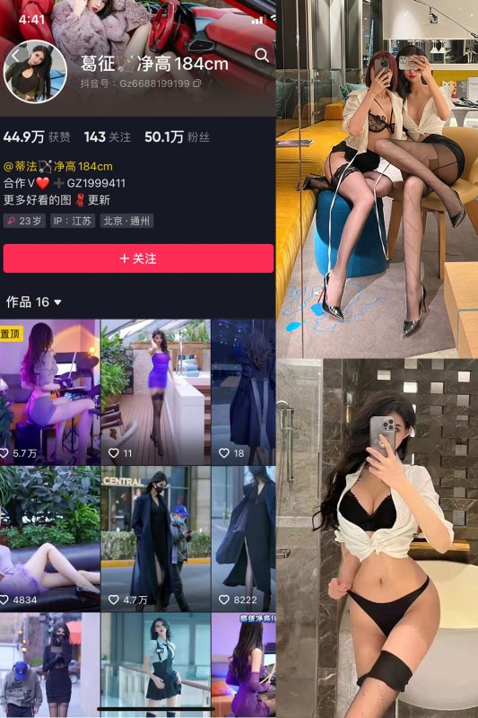 抖音 葛征 微密圈  NO.015期 【25P1V】-告白写真馆