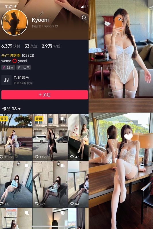 抖音 Yooni有你喵 微密圈  NO.012期 【26P】