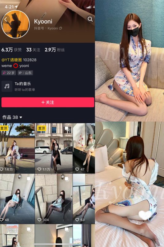 抖音 Yooni有你喵 微密圈  NO.009期 【58P】-告白写真馆