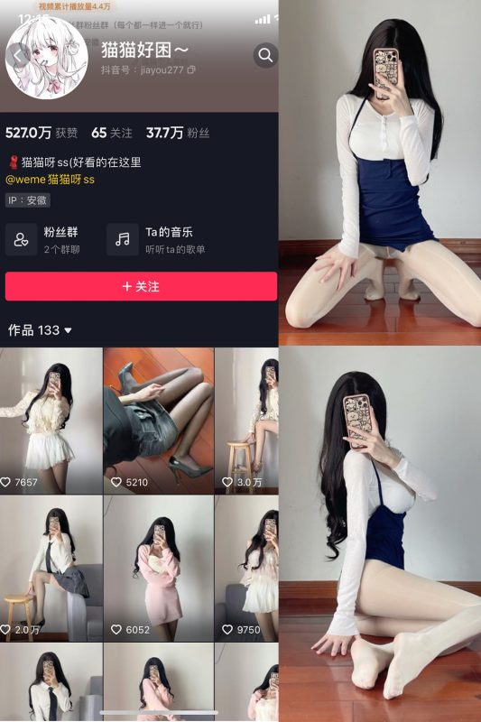 抖音 猫猫好困 微密圈  NO.016期 【19P】-告白写真馆