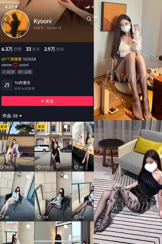 抖音 Yooni有你喵 微密圈  NO.008期 【43P】-告白写真馆