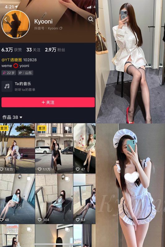 抖音 Yooni有你喵 微密圈  NO.007期 【50P1V】-告白写真馆