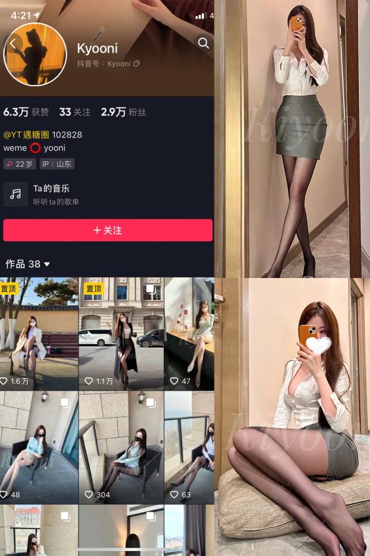 抖音 Yooni有你喵 微密圈  NO.002期 【52P1V】-告白写真馆