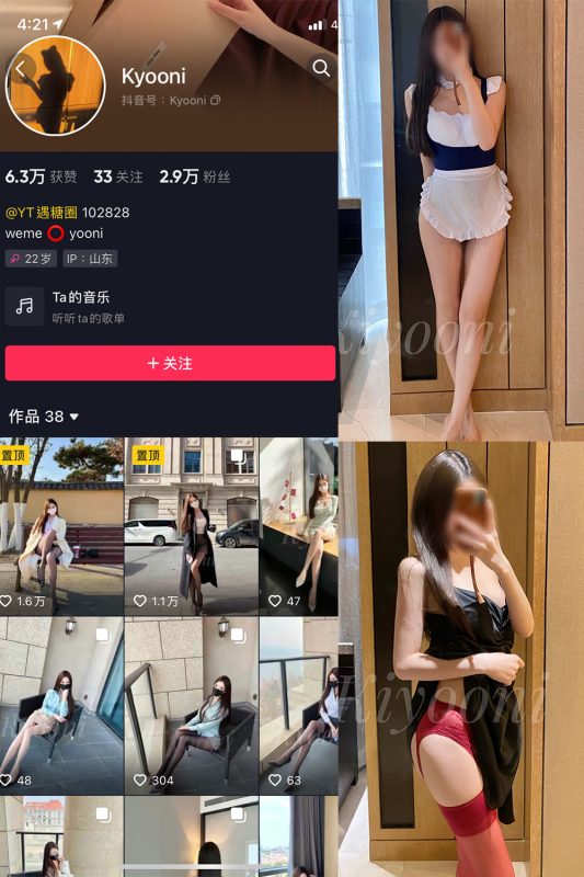 抖音 Yooni有你喵 微密圈  NO.001期 【59P】-告白写真馆