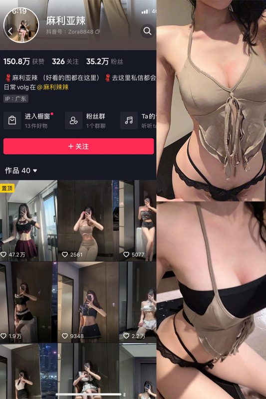 抖音 麻利亚辣 微密圈  NO.024期 【12P】-告白写真馆