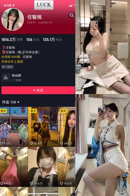 抖音 智桃lucky 微密圈  NO.002期 【30P2V】-告白写真馆