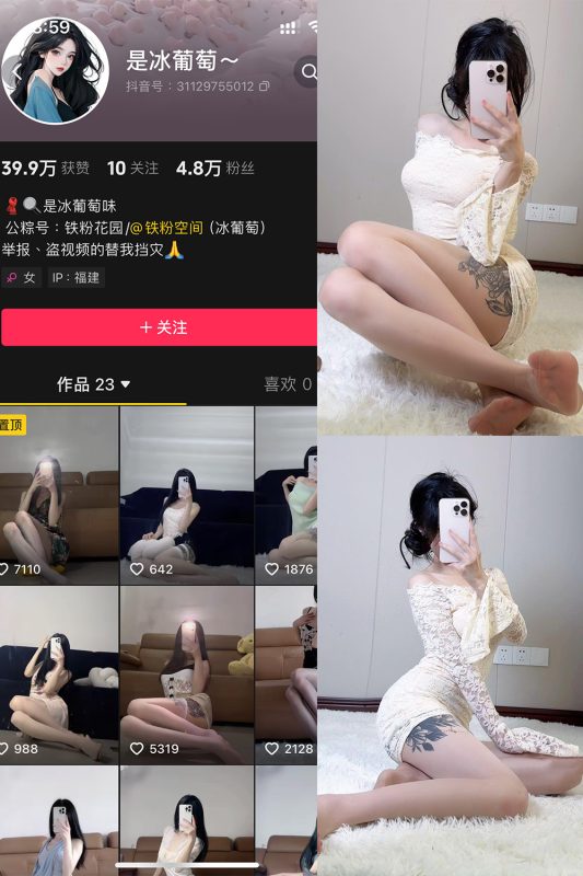 抖音 冰葡萄 微密圈 009期 【14P】最新至：2025.5.1-告白写真馆