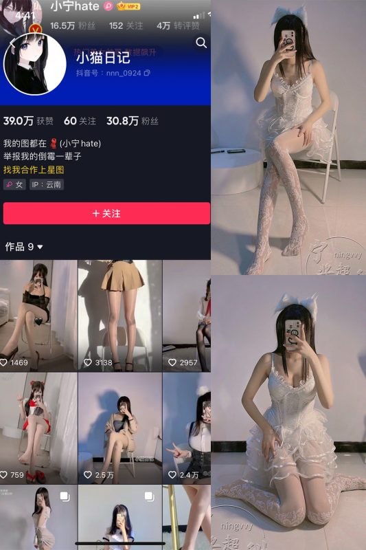 抖音 小猫日记 微密圈  NO.006期 【46P1V】-告白写真馆