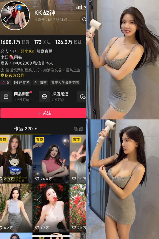 抖音 KK战神 铁粉空间 NO.003期 【27P】最新至：2025.4.26-告白写真馆