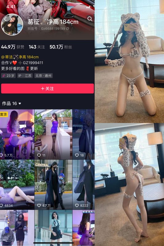 抖音 葛征 微密圈  NO.014期 【49P】-告白写真馆