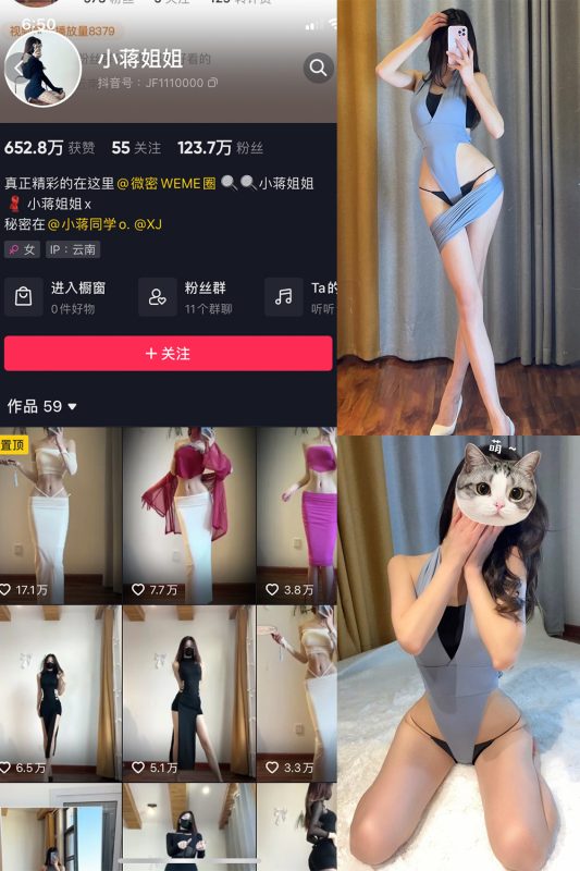 抖音 小蒋姐姐 微密圈  NO.045期 【18P】-告白写真馆