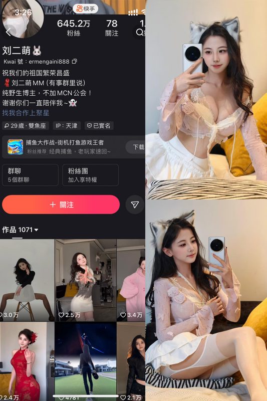 快手 刘二萌 圈子 NO.019期 【16P】最新至：2025.4.15-告白写真馆