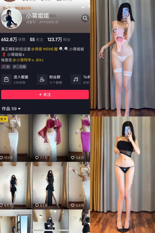 抖音 小蒋姐姐 微密圈  NO.043期 【21P】-告白写真馆