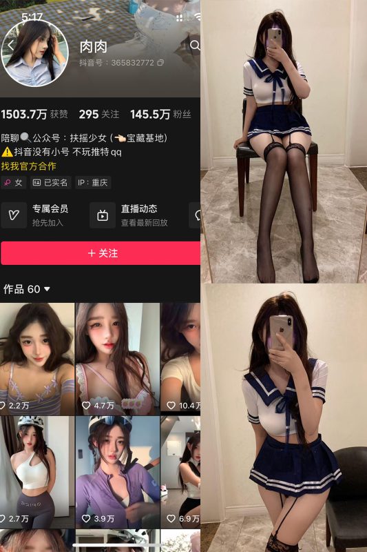 抖音 肉肉 铁粉空间 NO.004期 【26P3V】最新至：2025.4.15