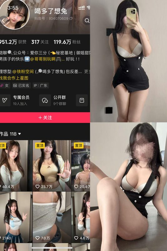 抖音 喝多了想吐 铁粉空间 NO.004期 【10P2V】最新至：2025.4.9-告白写真馆