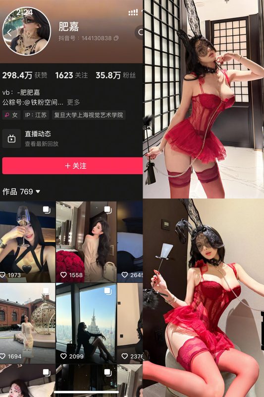 抖音 肥嘉 铁粉空间 NO.011期 【12P】-告白写真馆