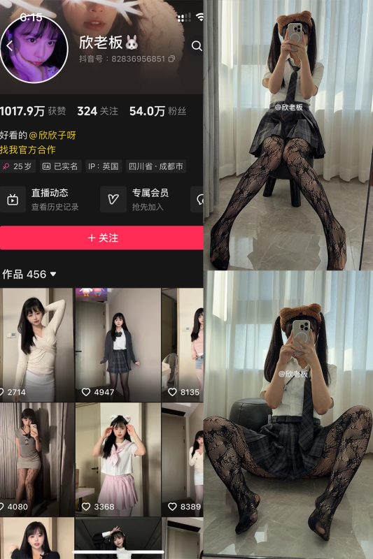 抖音 欣老板 铁粉空间 NO.016期 【32P】最新至：2025.4.1-告白写真馆