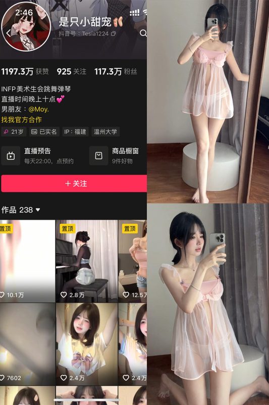 抖音 是只小甜宠 铁粉空间 NO.002期 【10P6V】最新至：2025.3.17