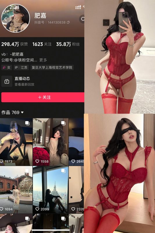 抖音 肥嘉 铁粉空间 NO.008期 【14P1V】最新至：2025.3.12-告白写真馆