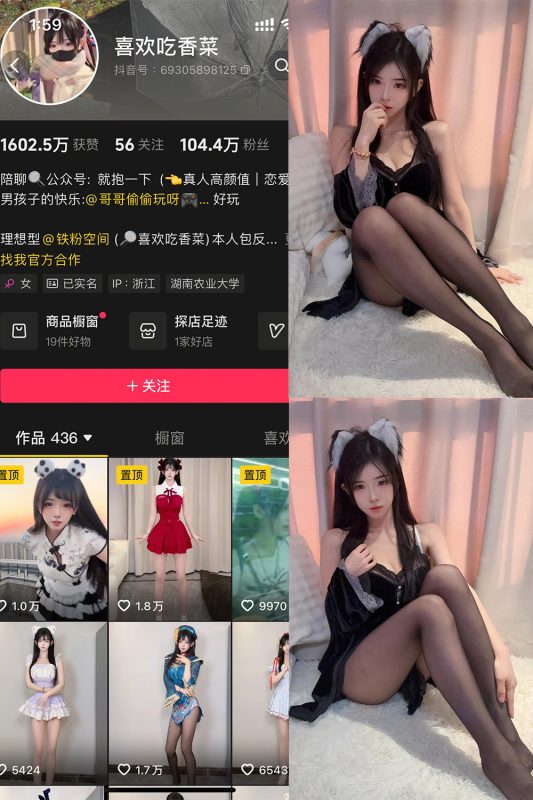 抖音 喜欢吃香菜 铁粉空间 NO.001期 【31P2V】-告白写真馆