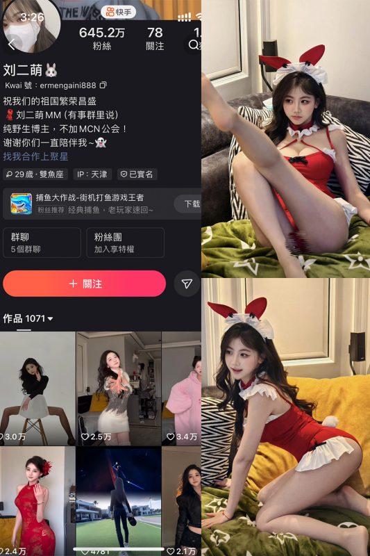 快手 刘二萌 圈子 NO.011期 【37P】-告白写真馆