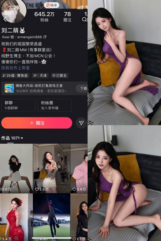 快手 刘二萌 圈子 NO.008期 【37P】-告白写真馆