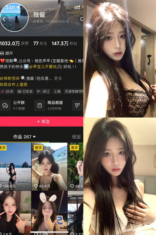 抖音 独留 铁粉空间 NO.001期 【61P4V】-告白写真馆