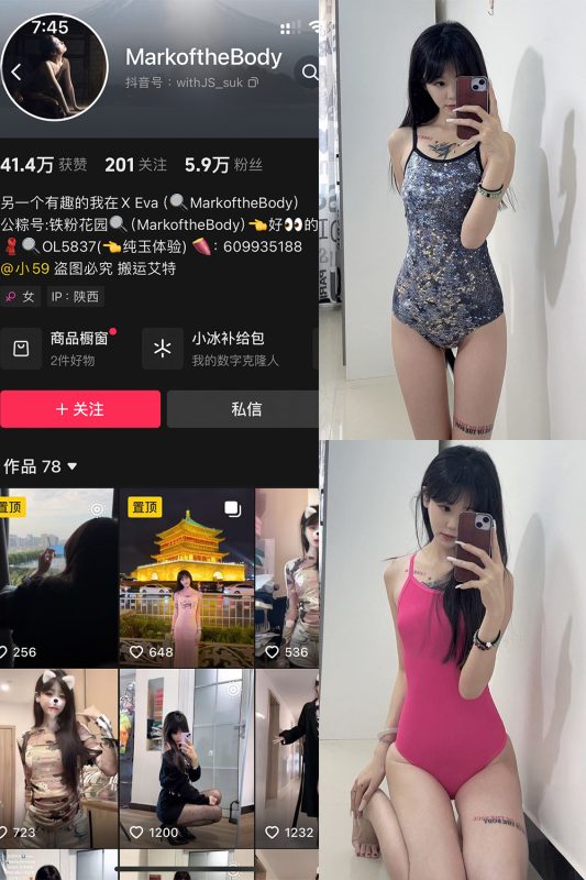 抖音 MarkoftheBodady 铁粉空间 NO.016期 【23P】最新至：2025.2.235-告白写真馆