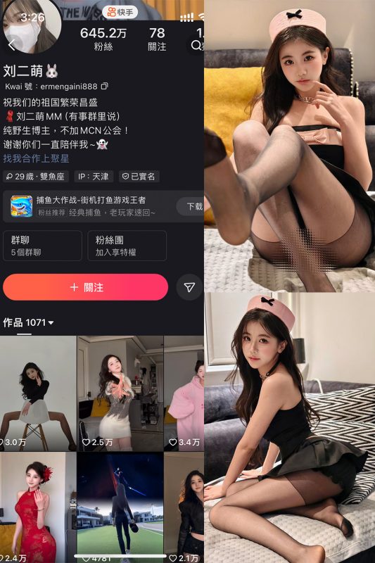 快手 刘二萌 圈子 NO.007期 【39P】最新至：2025.2.22-告白写真馆