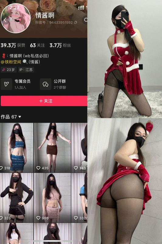 抖音 情酱啊 铁粉空间 NO.005期 【49P9V】最新至：2025.2.16-告白写真馆